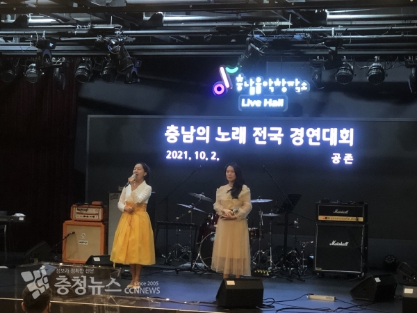 충남의 노래 전국 경연대회(공존팀)