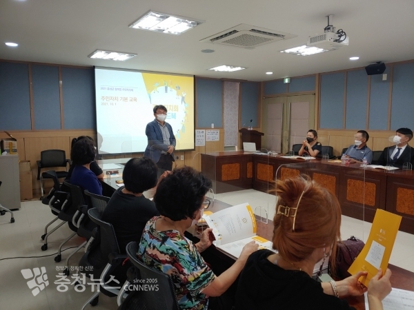 홍성군 주민자치 아카데미