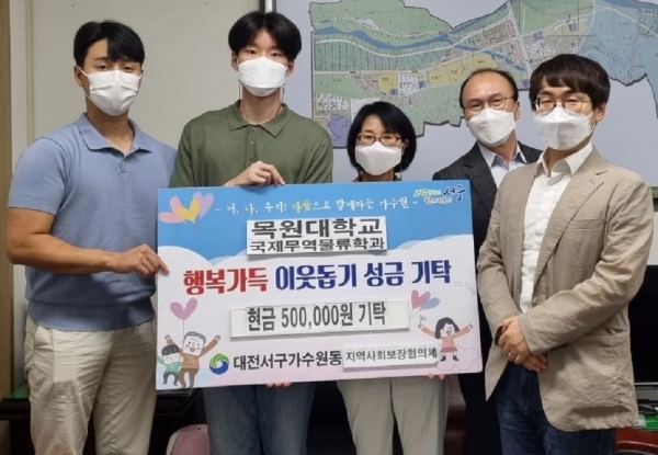 대전 서구 가수원동행정복지센터에서 목원대 국제무역물류학과 강정훈·김진호씨와 이서영 교수, 행정복지센터 관계자 등이 기념촬영 모습