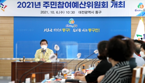 ‘22년 예산 편성 위한 주민참여예산위원회 개최