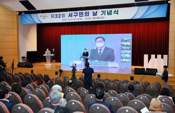 대전 서구민의 날 기념식 모습