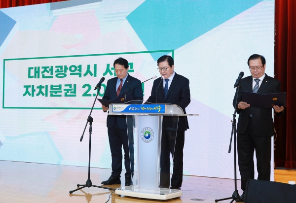 ​대전 서구민의 날 기념식 모습​