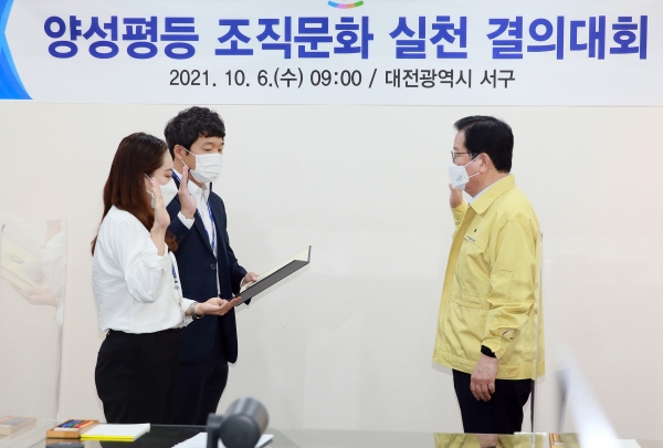 장종태 서구청장을 비롯한 간부 공무원들이 양성평등 조직문화 확산을 위한 실천 과제를 낭독하고 있다.