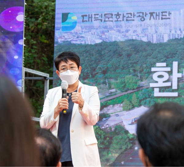 대덕문화관광재단 공식 출범식 개최 모습