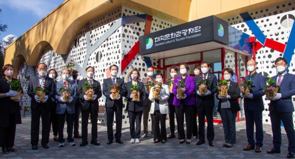대덕문화관광재단 공식 출범식 개최 모습