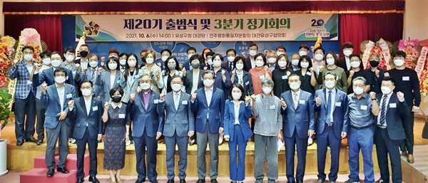 민주평화통일자문회의 대전 유성구협의회는 6일 대전 유성구청 대강당에서 제20기 출범식을 개최했다.