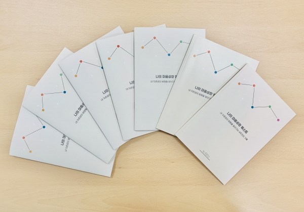 ‘나의 마음 성장 퀘스트’ 진행