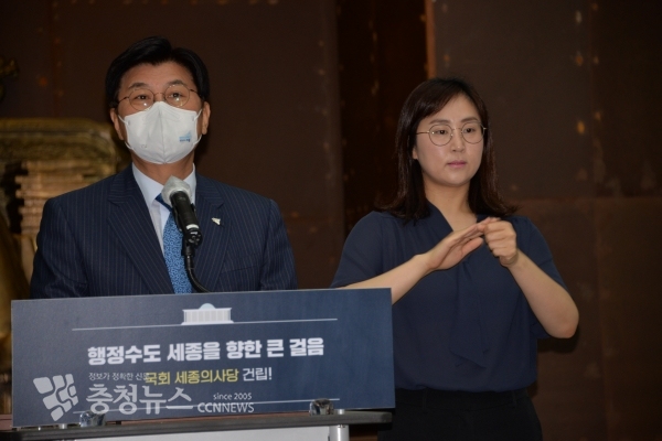 온라인 브리핑 하는 이춘희 세종시장