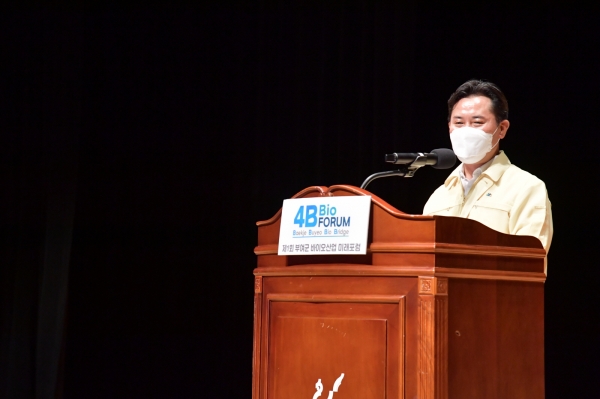바이오산업 활성화 비전 발표회에 참석한 박정현 군수