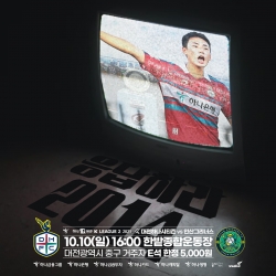 33R 홈경기 포스터