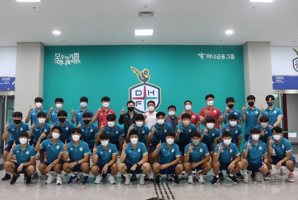 대전하나시티즌 U18