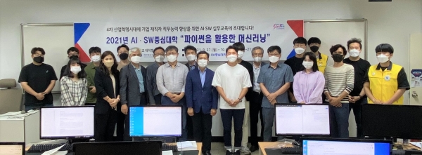 배재대 AI·SW중심대학사업단, 대전지역 재직자 대상 인공지능·소프트웨어 전문가 재교육 실시