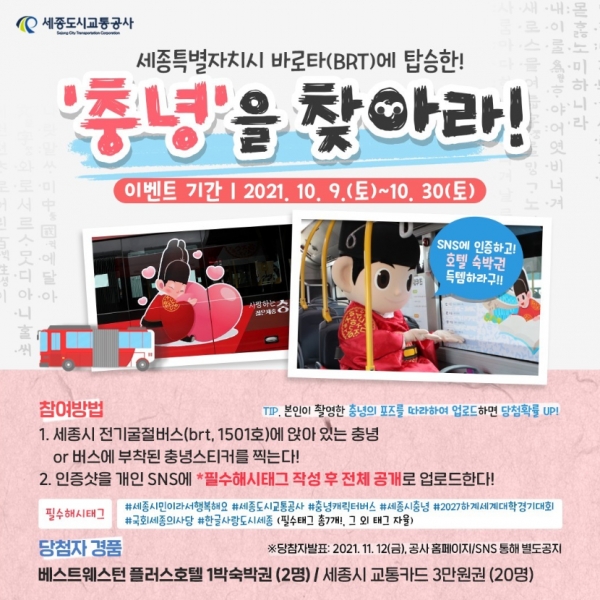 충녕을 찾아라! 이벤트