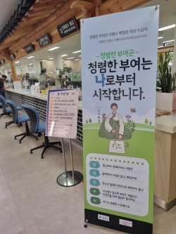 청렴 활동 장면