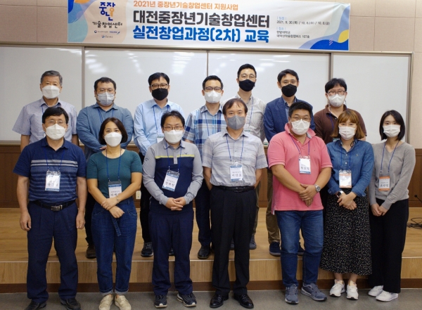 대덕산학융합캠퍼스에서 ‘실전창업과정 2차’ 오프라인 교육을 진행하고 기념촬영을 하고 있다.