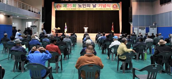 청양군,  25회 노인의 날 기념행사 개최 모습