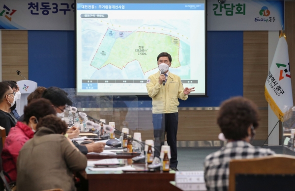 지난 7일 구청 회의실에서 천동3구역 행정구역 경계 조정 주민간담회 개최