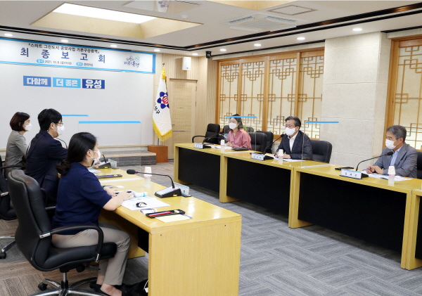 지난 8일 유성구가 중회의실에서 ‘유성형 스마트 그린도시 조성’을 위한 연구용역 최종보고회를 개최한 가운데 정용래 유성구청장이 회의를 주재하고 있다