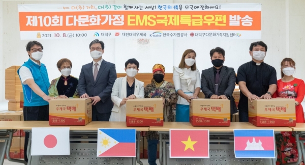 다문화가정 국제특급우편(EMS) 지원