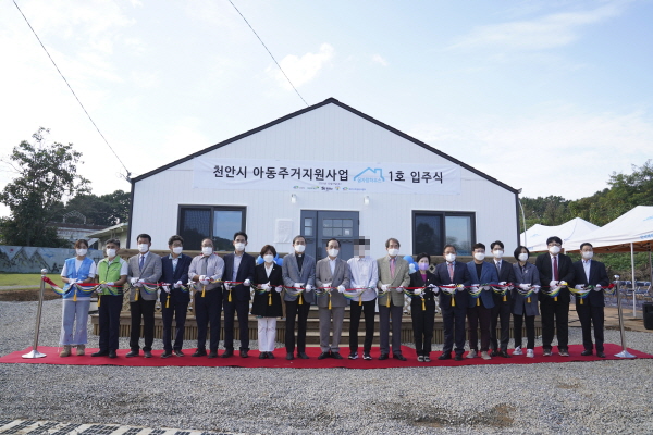 지난 9일 풍세면에서  ‘꿈자람하우스 1호’ 입주식을 진행하고 있다.