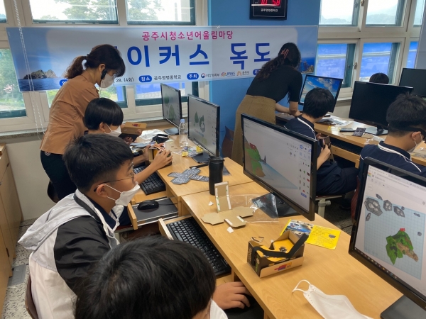 청소년어울림마당 ‘메이커스 독도’ 진행