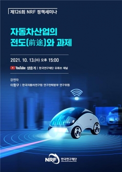 제126회 정책세미나