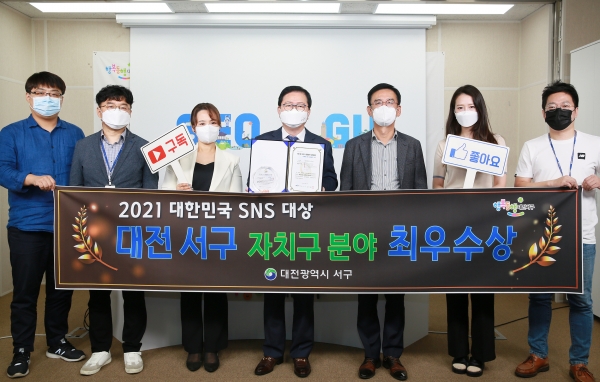 대한민국 SNS 대상 수상 기념촬영 사진