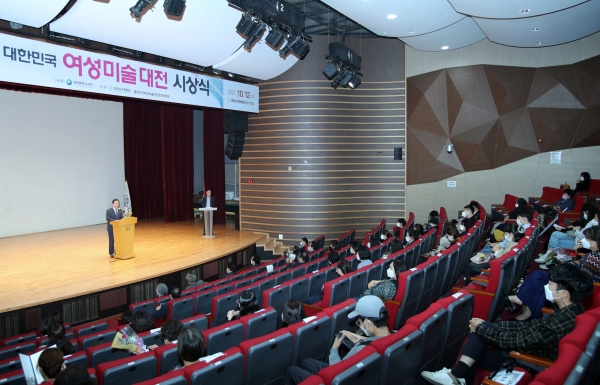 대한민국여성미술대전 시상식 개최 모습