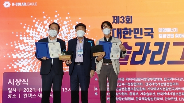 당진시 대한민국 에너지대전 참가_솔라리그 시상식 환경부장관상 수상_맨 왼쪽 김지환 당진시 기후에너지과장