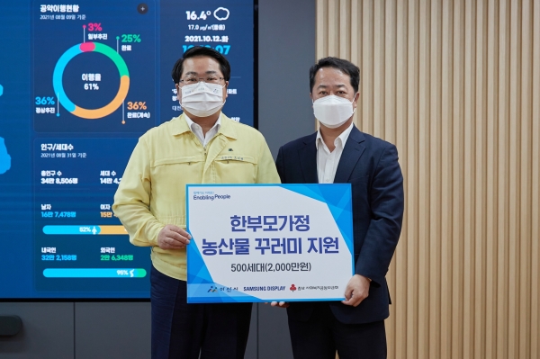 오세현 시장, 김종근 상무(오른쪽) 전달식 기념사진