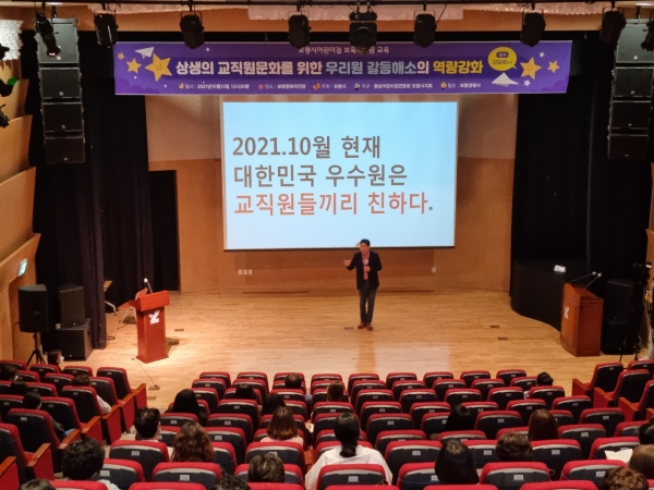 13일 보령문화의전당 대강당에서 보육교직원 49명을 대상 역량강화 교육 실시