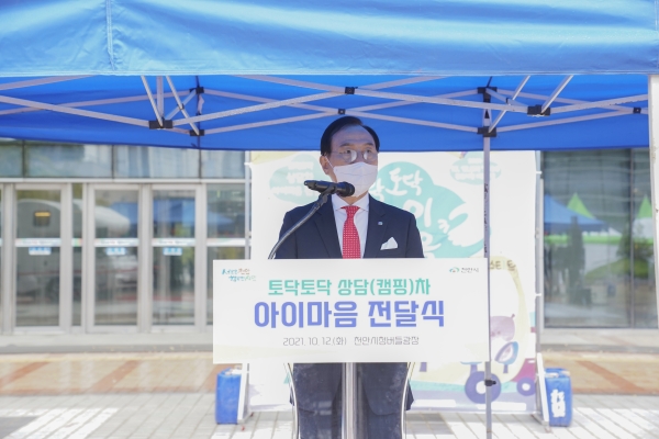 지난 12일 오후 천안시청 버들광장에서 토닥토닥 아이마음 상담차 전달식이 열려 참석자들이 아동들을 응원하는 마음으로 친환경 비둘기 풍선을 하늘로 날리고 있다.