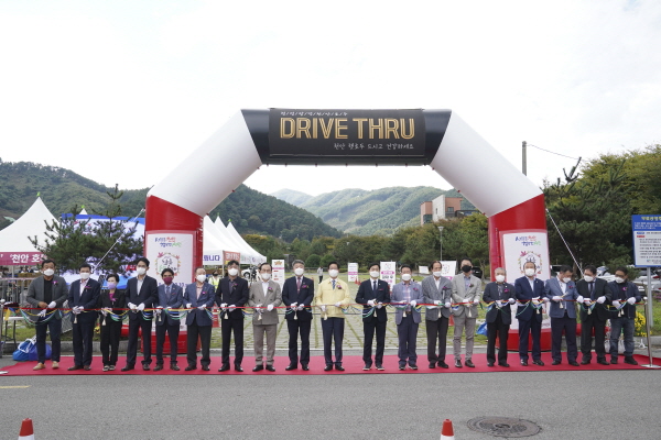 호두축제 개장식 모습