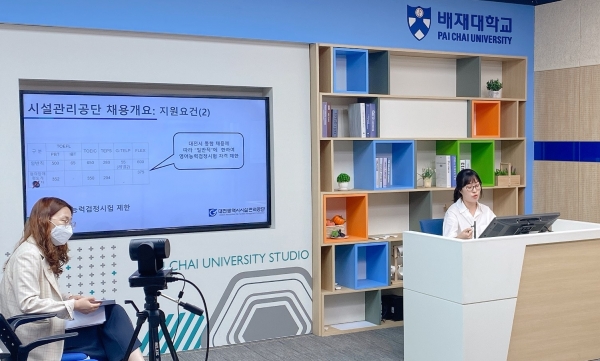 지난 12일 ‘제1회 대전시 산하 공공기관 합동 온라인 채용설명회’를 개최한 가운데 대전시설관리공단 직원이 채용 절차 설명