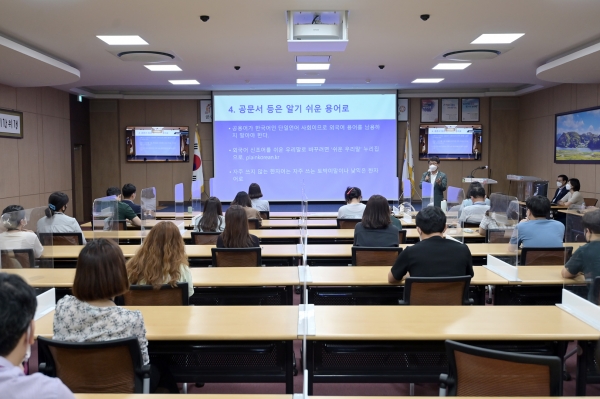 알기 쉬운 언어쓰기 범시민 운동 전개