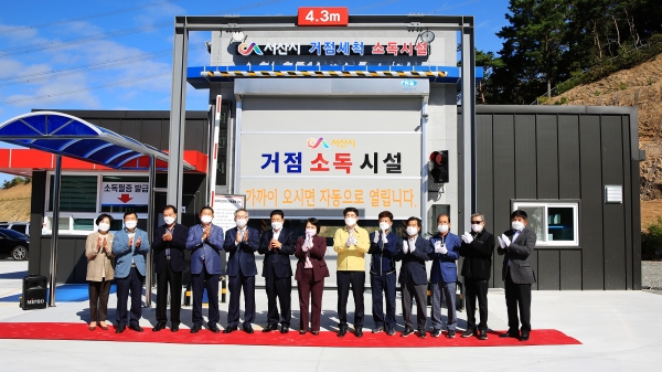 13일 음암면 문양리 일원에서 열린 ‘서산시 거점소독시설’ 현판식 모습