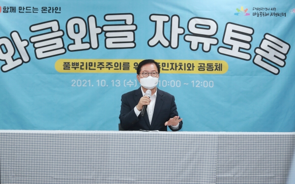‘와글와글’ 자유토론 개최 사진
