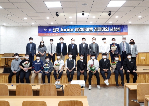 지난 12일 교내에서 ‘제17회 전국 Junior 창업아이템 경진대회 시상식’을 열고 입상한 학생들과 관계자들이 기념촬영을 하고 있다.(뒷줄 오른쪽에서 여섯 번째부터 최병욱 한밭대 총장, 설동호 대전시교육감)