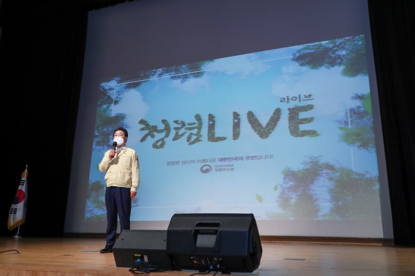 ‘2021 청렴라이브 콘서트’ 개최 모습