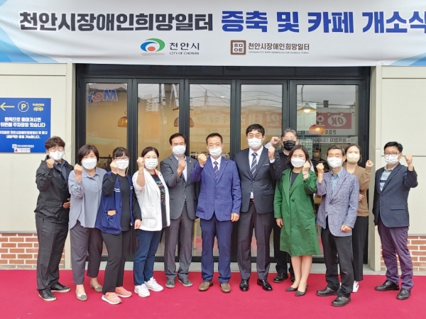 지난 13일 일터시설 증축 및 베이커리 카페 ‘빵긋’ 개소식을 열었다