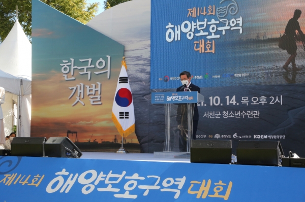14일 서천군청소년수련관에서 ‘한국의 갯벌, 세계와 만나다’라는 주제로 ‘제14회 해양보호구역 대회’ 개최 모습