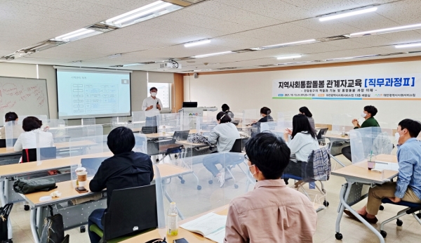동 행정복지센터에 설치되는 통합돌봄 전담창구의 기능과 역할을 담은 ‘직무교육Ⅱ’ 운영 모습