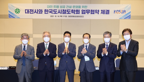 대전시와 한국도시철도학회는 대전도시철도2호선 트램의 성공 건설을 위한 업무협약을 체결했다.