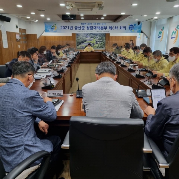 청렴대책본부 제6차 회의 개최 모습