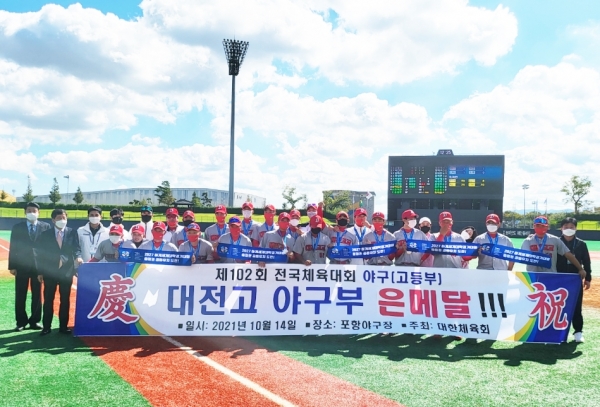 전국체전(대전고 야구부 은메달)