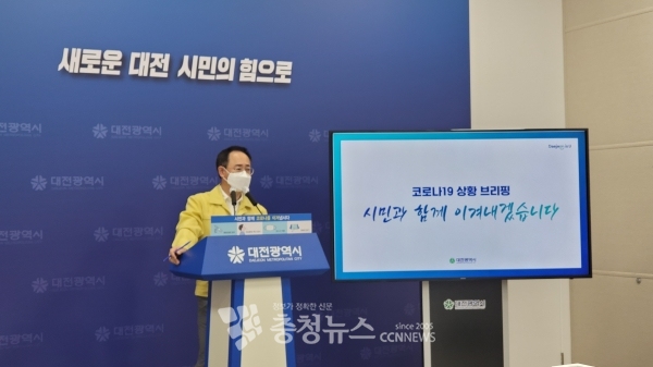 이동한 대전시 보건복지국장