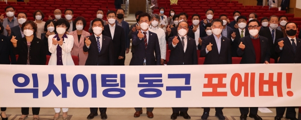 ‘제33회 동구민의 날 기념식’ 개최 모습