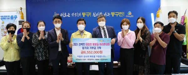 ‘2021 대청호 벚꽃길 마라톤 대회’ 참가자 기부금 655만 2천 원 전달