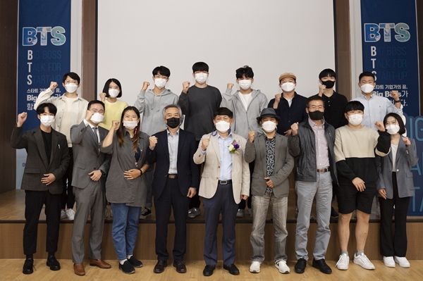 충남대 이노폴리스캠퍼스사업단 ‘B.T.S’ 강연