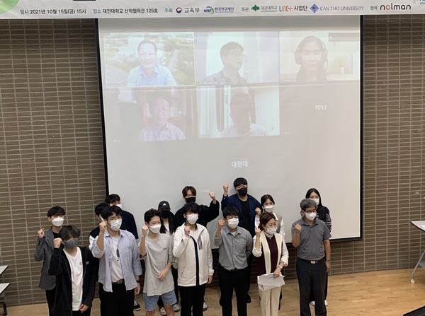 대전대-베트남 껀터대 온라인 워크샵